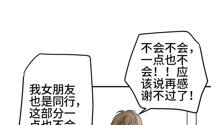 第51话 一真的情况（7）39