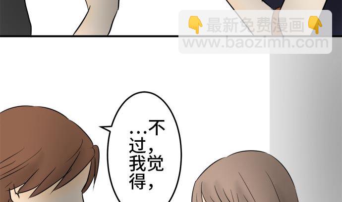 第4话 早苗的情况（4）108