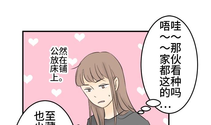 第3话 早苗的情况（3）66