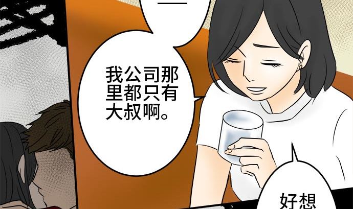 第1话 早苗的情况（1）126
