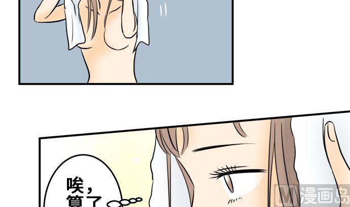 第8话 早苗的情况（8）14