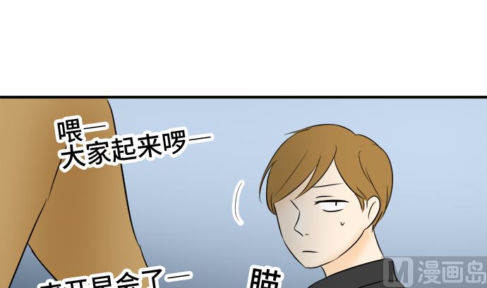 第38话 直己的情况（2）101