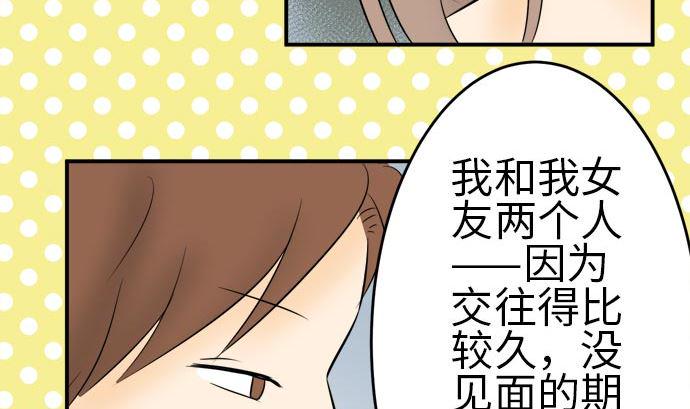 第5话 早苗的情况（5）67