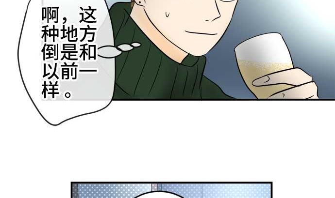 第44话 直己的情况（8）96