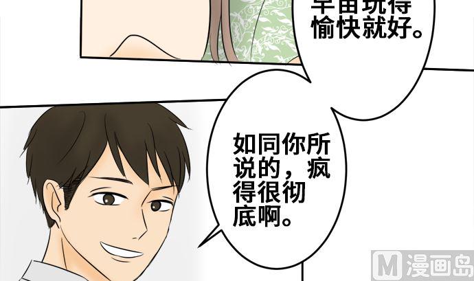 第9话 早苗的情况（9）26