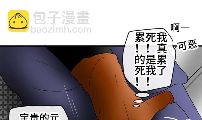 第39话 直己的情况（3）72