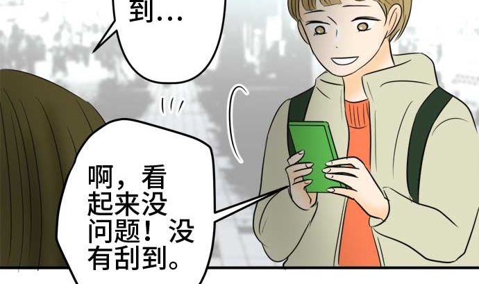 第52话 一真的情况（8）73