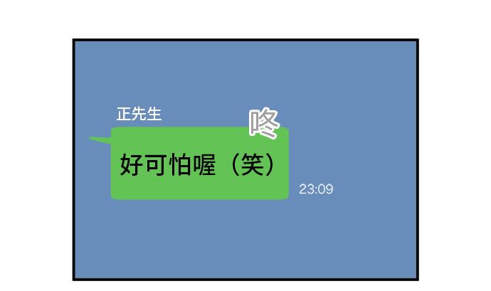 第25话 明日美的情况（6）96