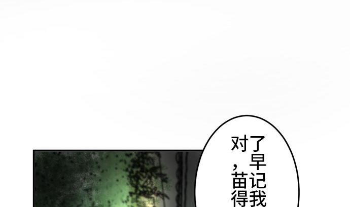 第4话 早苗的情况（4）58