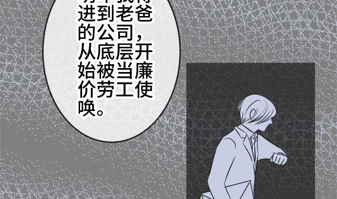 第40话 直己的情况（4）34