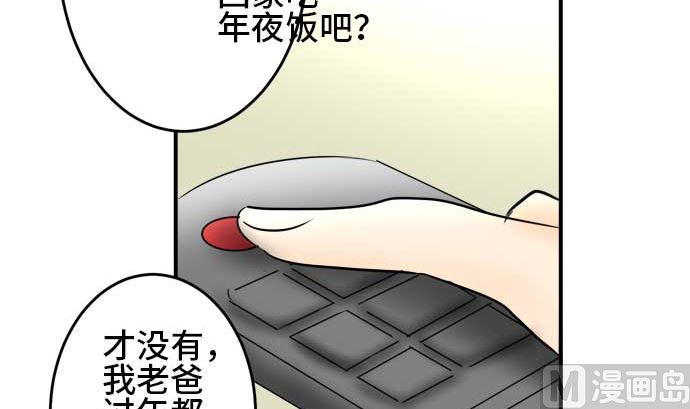 第40话 直己的情况（4）17