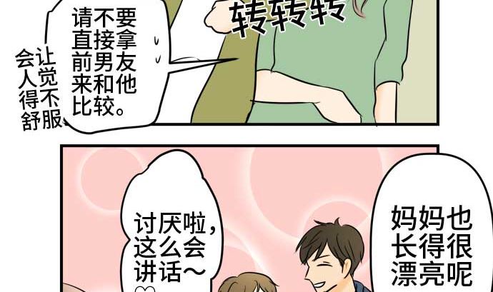 最终话番外篇 大家的之后52