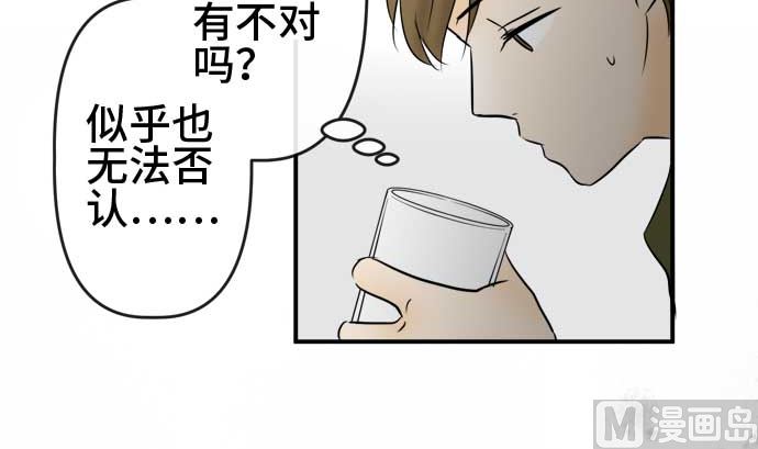 第53话 一真的情况（9）140