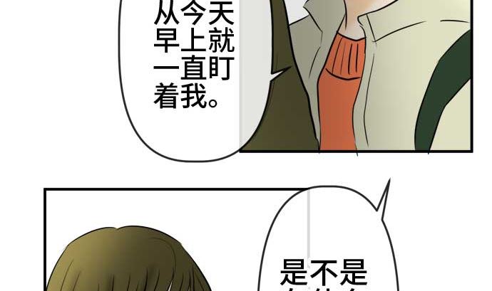 第54话 一真的情况（10）73