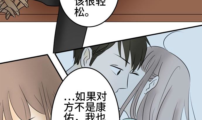 第14话 康祐的情况（4）39