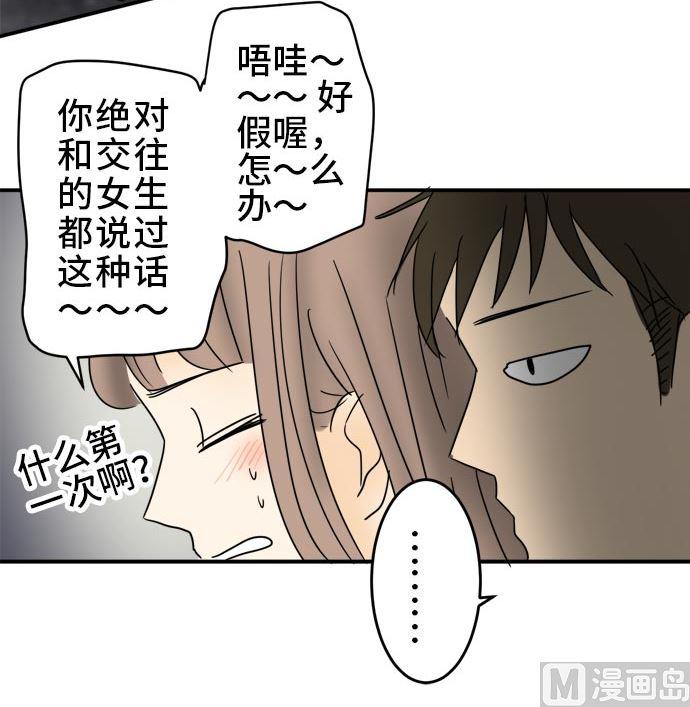 第19话 康祐的情况（9）35