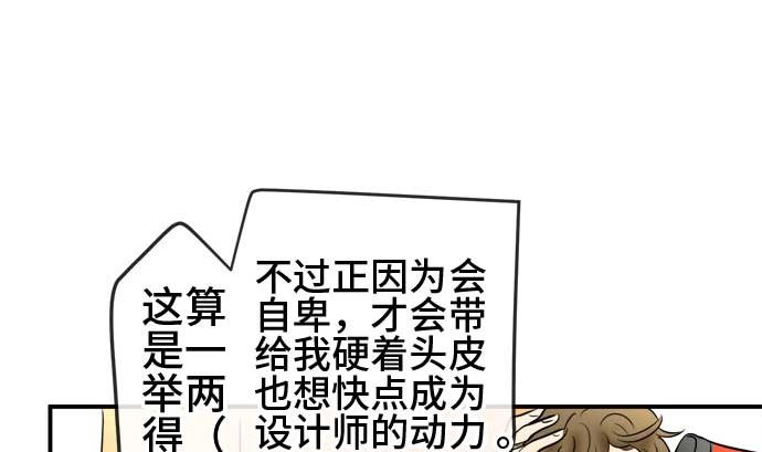 第45话 一真的情况（1）61