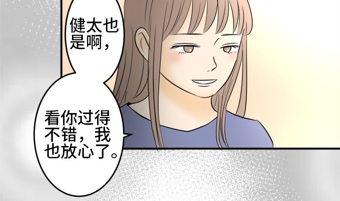 第36话 早苗番外篇（下）51