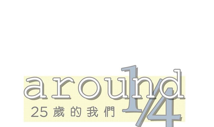 第29话 明日美的情况（10）1