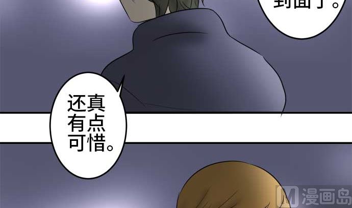 第40话 直己的情况（4）101