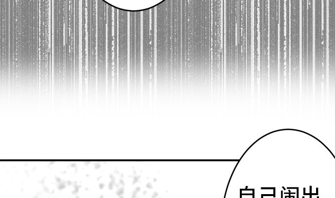 第32话 明日美的情况（13）61