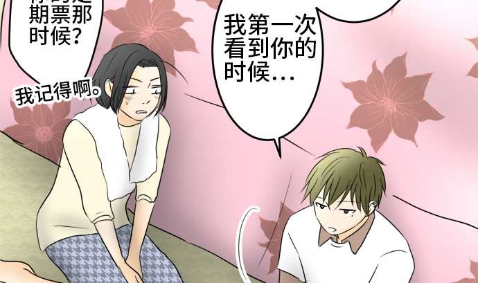 第34话 明日美的情况（15）79