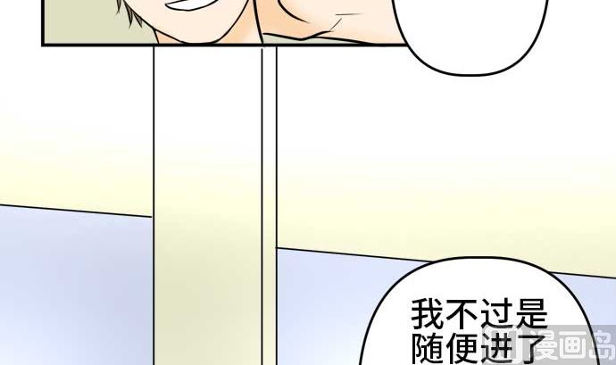 第51话 一真的情况（7）68
