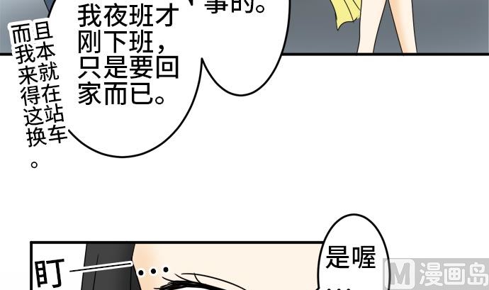 第20话 明日美的情况（1）95
