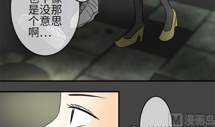 第21话 明日美的情况（2）62