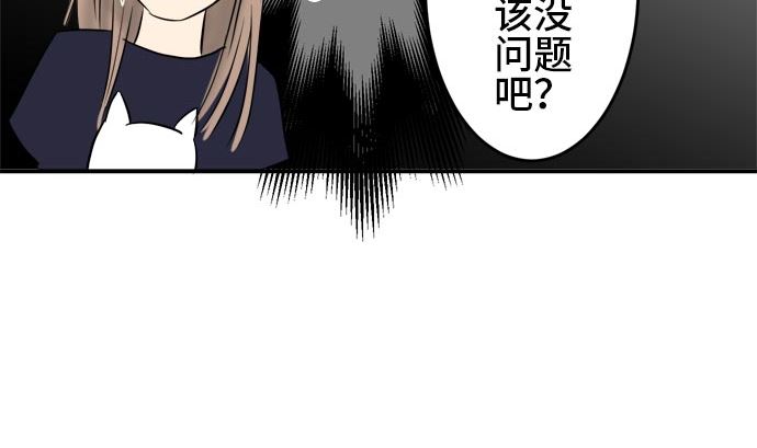 第4话 早苗的情况（4）88