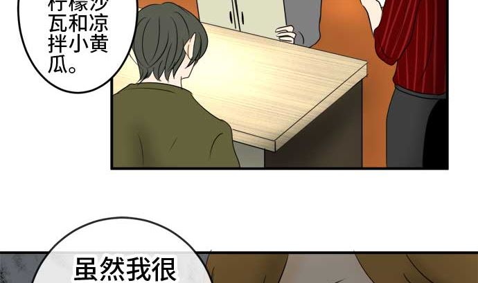 第42话 直己的情况（6）43