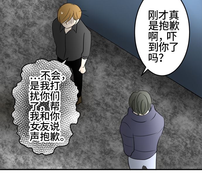 第38话 直己的情况（2）109