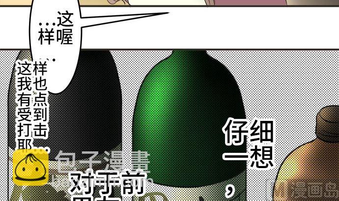 第6话 早苗的情况（6）62