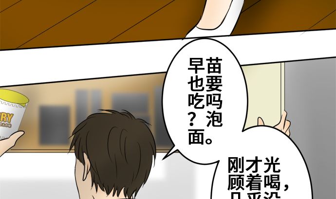 第9话 早苗的情况（9）70