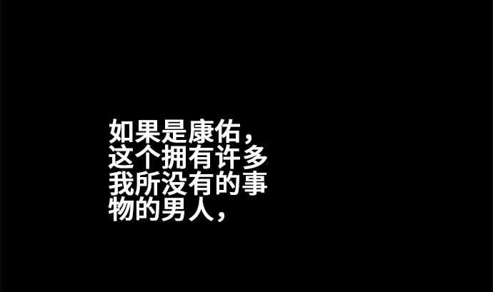 第9话 早苗的情况（9）66