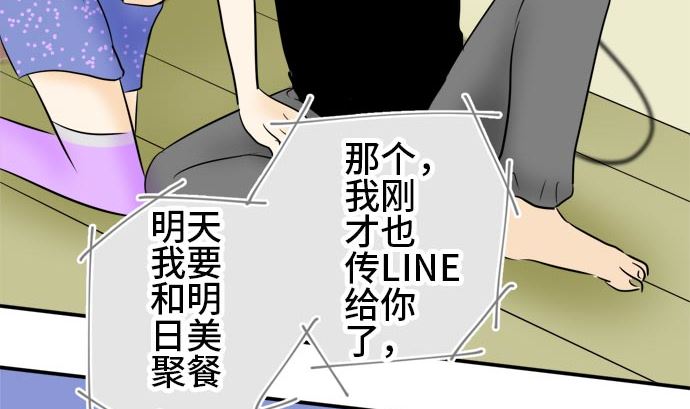 第16话 康祐的情况（6）67