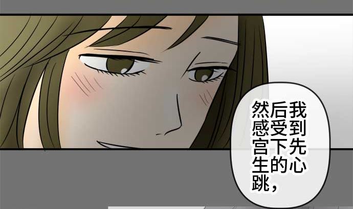 第53话 一真的情况（9）79