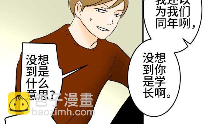 第40话 直己的情况（4）49