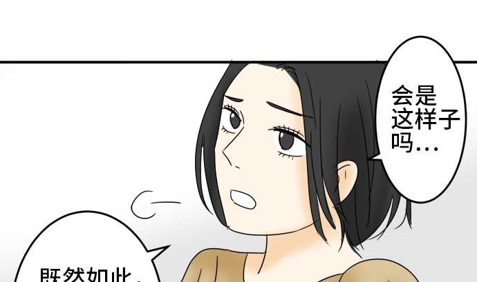 第25话 明日美的情况（6）22