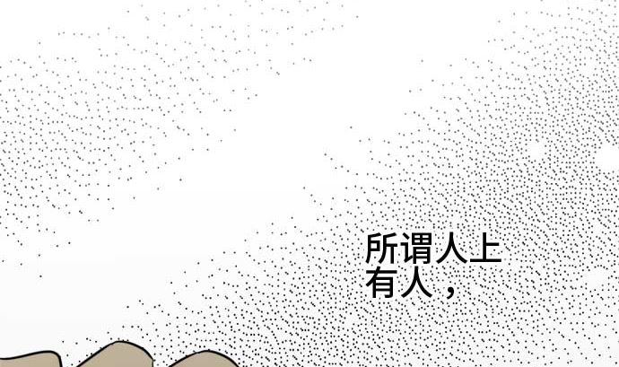 第46话 一真的情况（2）64