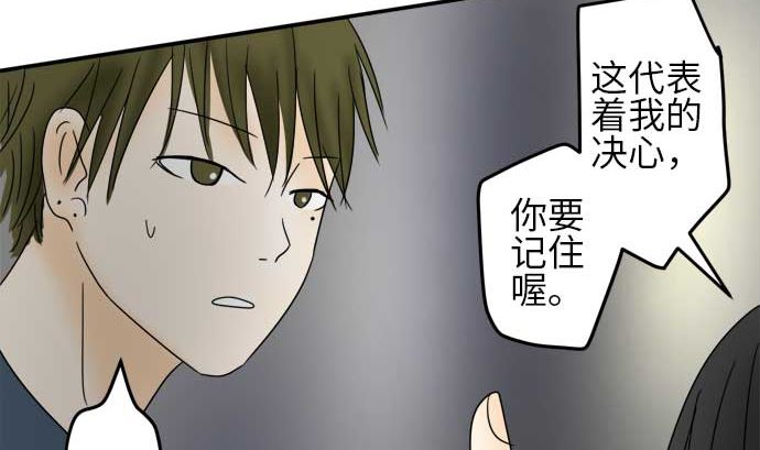 第26话 明日美的情况（7）73