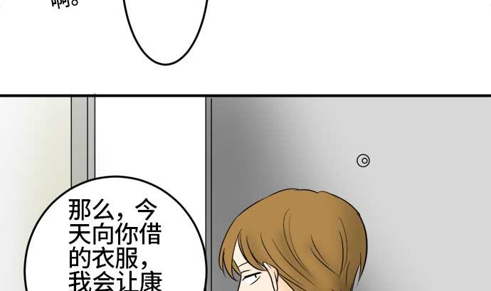 第39话 直己的情况（3）55