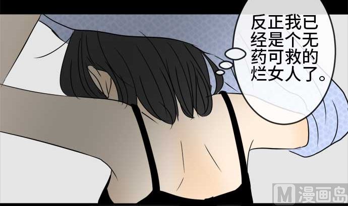 第34话 明日美的情况（15）14