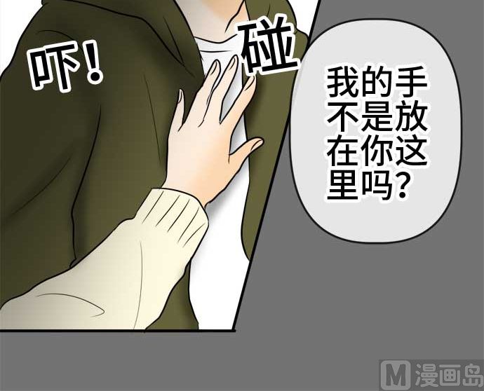 第53话 一真的情况（9）77
