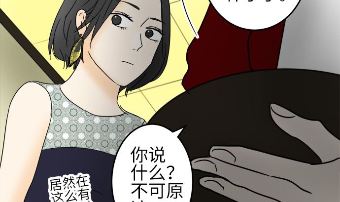 第23话 明日美的情况（4）88