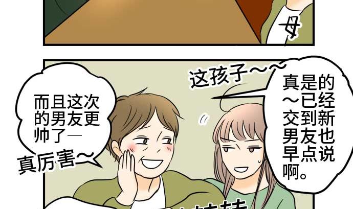 最终话番外篇 大家的之后51