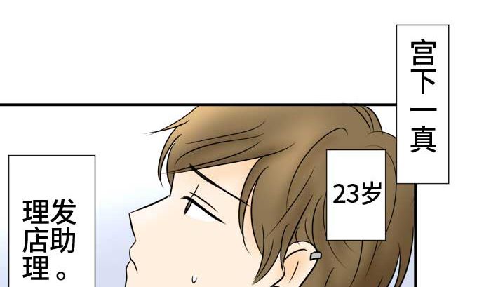第45话 一真的情况（1）12