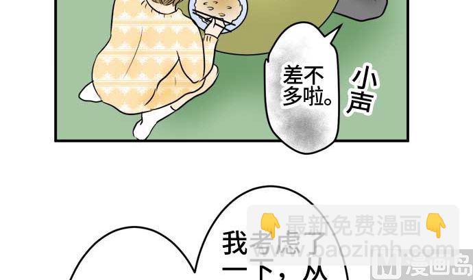 第45话 一真的情况（1）50