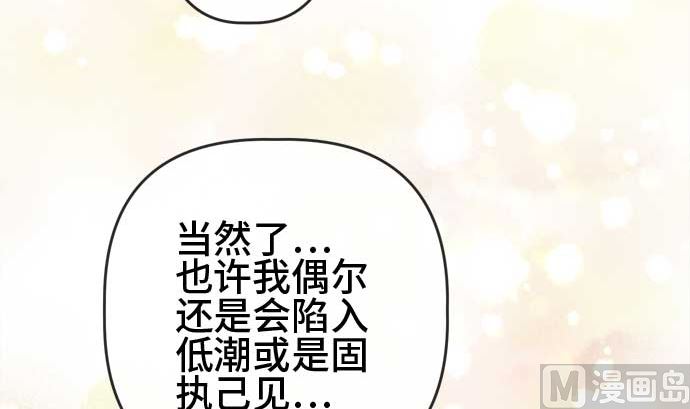 第54话 一真的情况（10）161