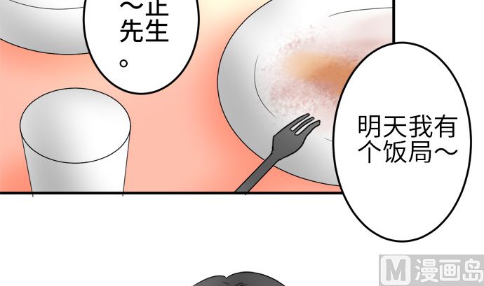 第23话 明日美的情况（4）20